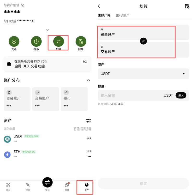 欧易永续合约教学
