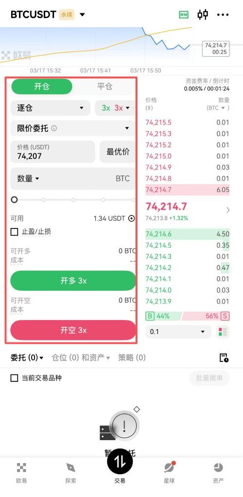 欧易永续合约教学