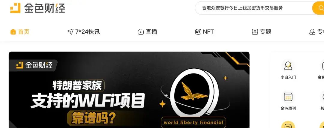 币圈新闻、资讯类软件