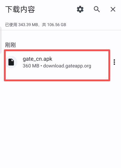 安卓版的下载方法_图2