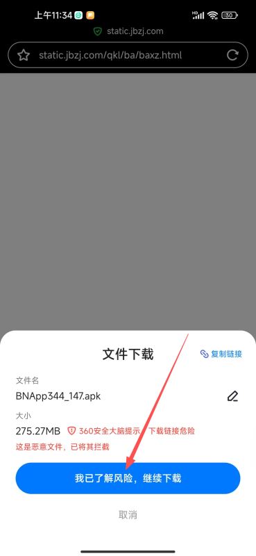 中国大陆安卓手机下载币安App超详细指南(附2026最新注册使用攻略) — 相关配图2