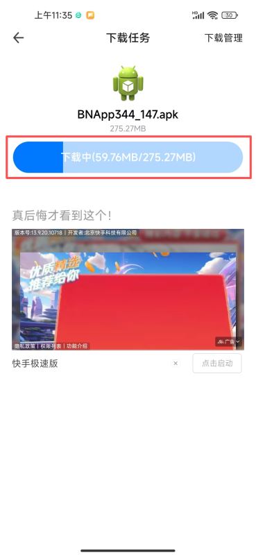 中国大陆安卓手机下载币安App超详细指南(附2026最新注册使用攻略) — 相关配图4