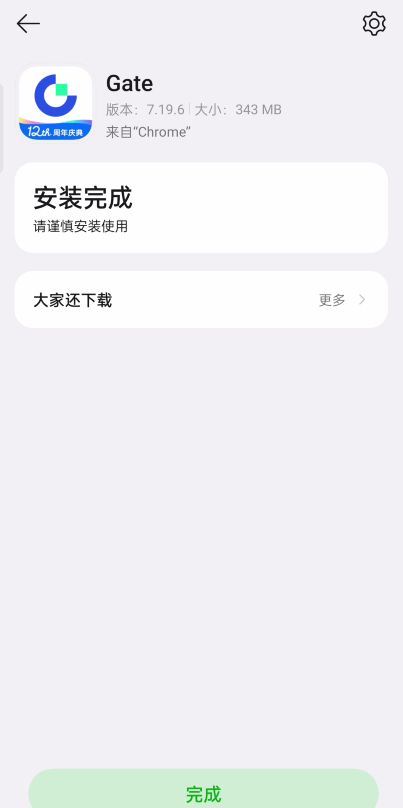 安卓版的下载方法_图5