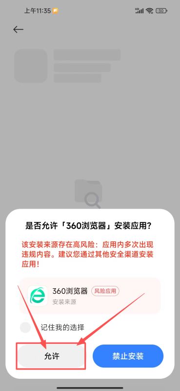 中国大陆安卓手机下载币安App超详细指南(附2026最新注册使用攻略) — 相关配图6
