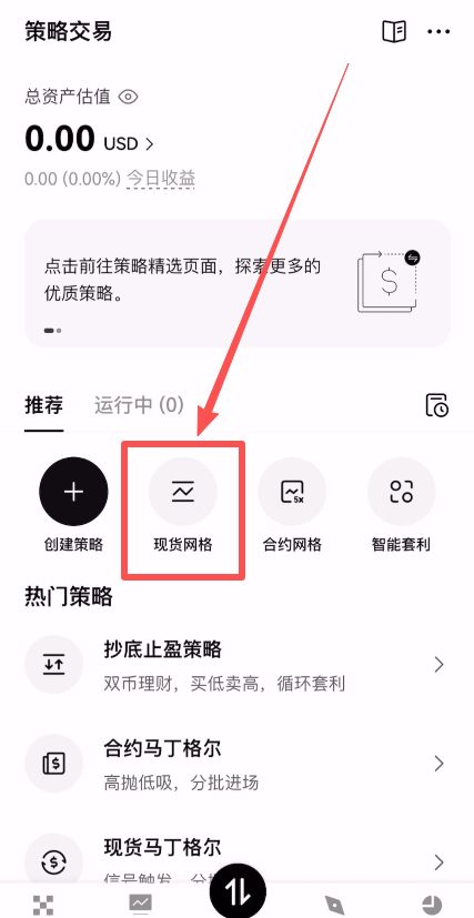 欧OKX易网格交易是什么？如何使用欧OKX易网格交易？原理、优缺点、特 — 相关配图3