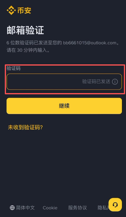 交易平台注册教程_图4