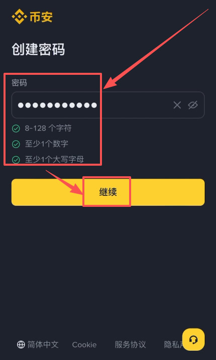 交易平台注册教程_图5