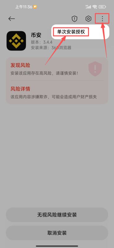 中国大陆安卓手机下载币安App超详细指南(附2026最新注册使用攻略) — 相关配图9
