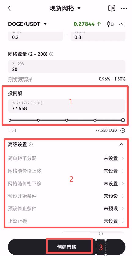 欧OKX易网格交易是什么？如何使用欧OKX易网格交易？原理、优缺点、特 — 相关配图7