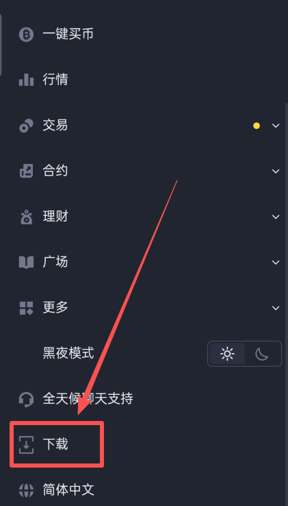 安卓手机APP下载与安装_图2