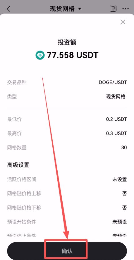 欧OKX易网格交易是什么？如何使用欧OKX易网格交易？原理、优缺点、特 — 相关配图8
