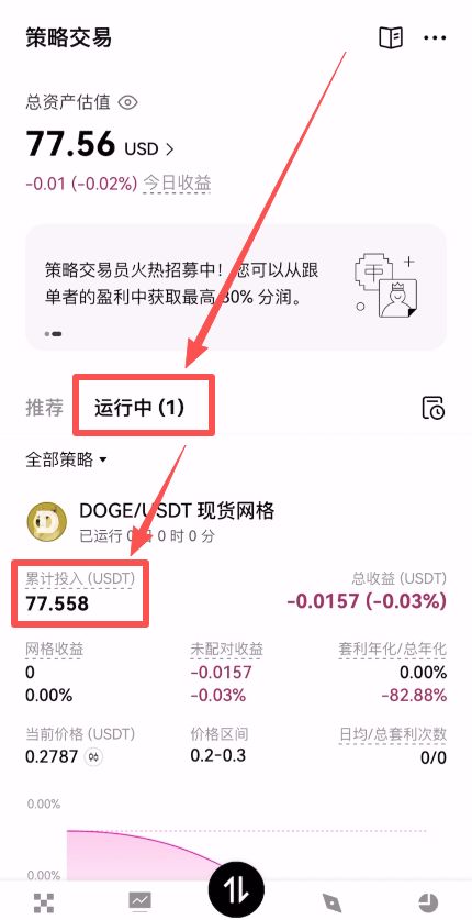 欧OKX易网格交易是什么？如何使用欧OKX易网格交易？原理、优缺点、特 — 相关配图9