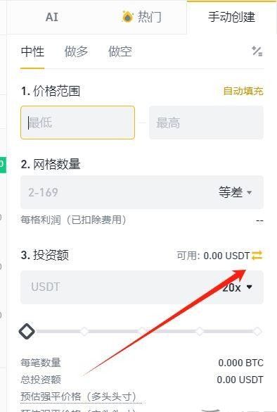 币安合约网格交易怎么做？新手必看教程 — 相关配图5