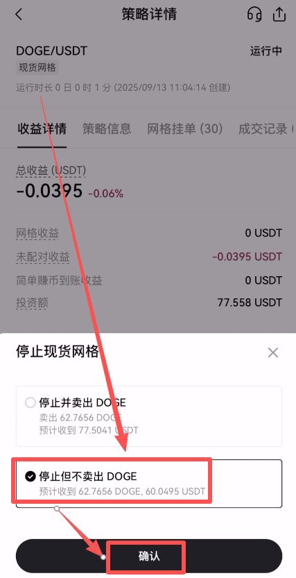 欧OKX易网格交易是什么？如何使用欧OKX易网格交易？原理、优缺点、特 — 相关配图11