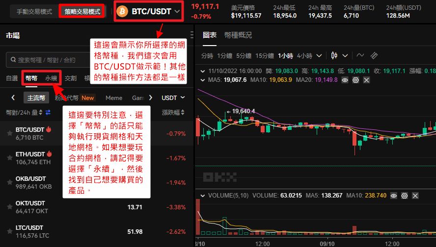 网格交易操作第二步