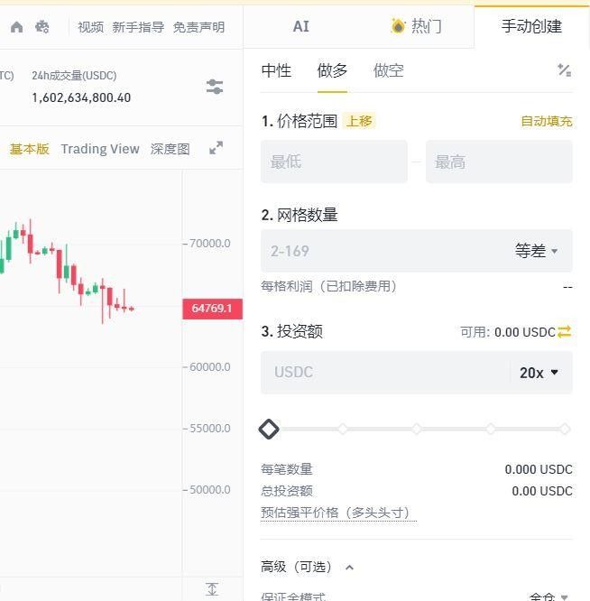 币安合约网格交易怎么做？新手必看教程 — 相关配图8