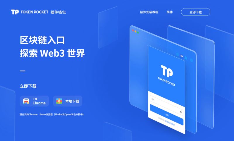 TokenPocket钱包最详细使用教程：创建、导入、多签钱包、硬件钱 — BTC价格走势图