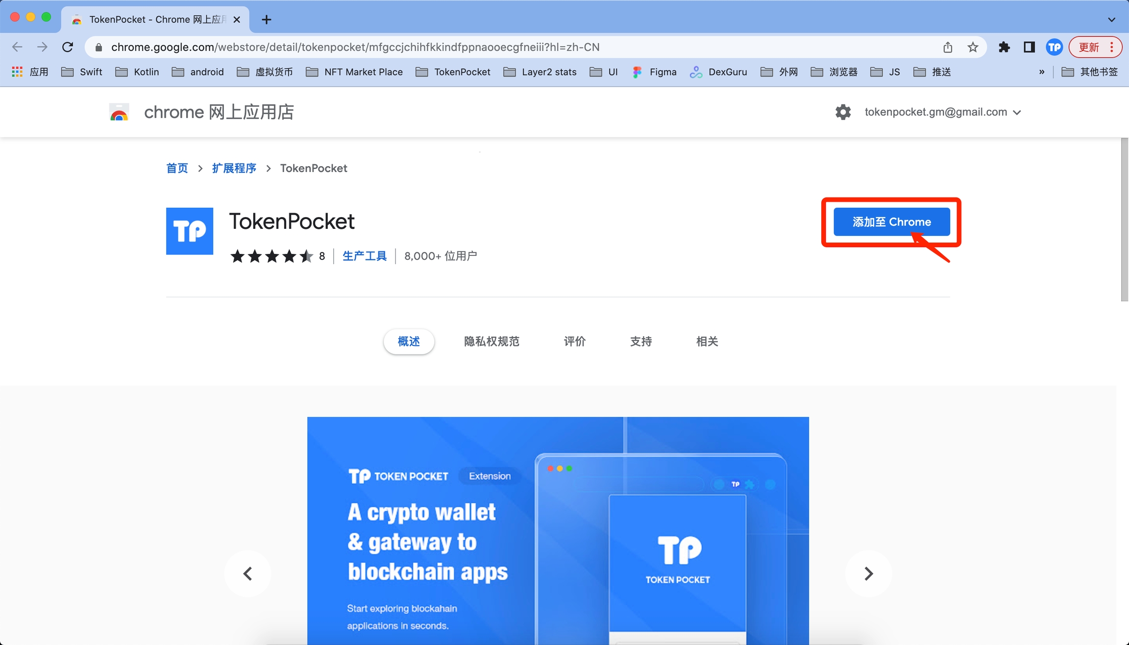 方法一、从Chrome商店下载添加。_图2