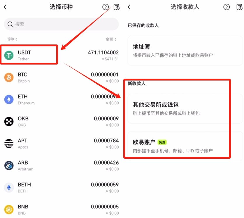 内部转账_图2