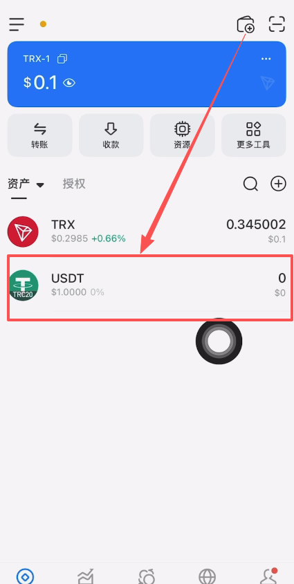 如何把交易所里的币转到钱包？