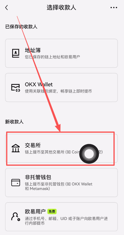 如何把交易所里的币转到钱包？_图6