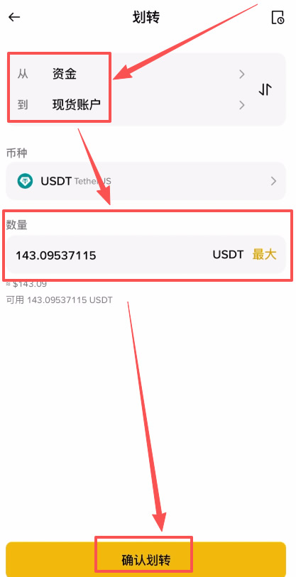 币安C2C买币/入金_图9
