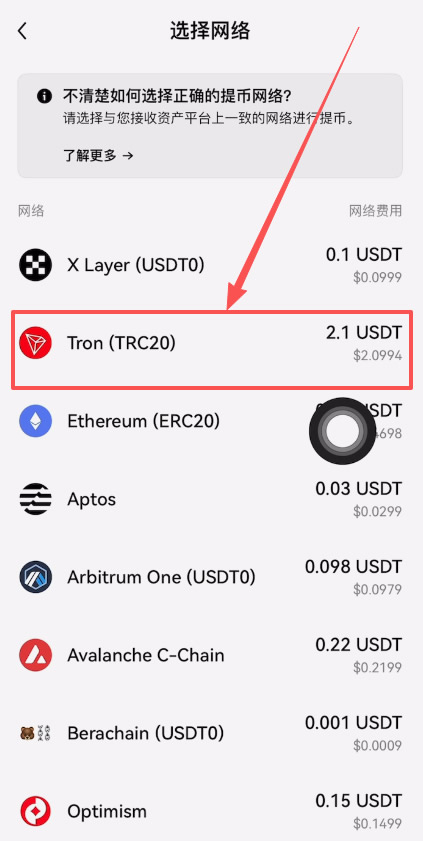 如何把交易所里的币转到钱包？_图7