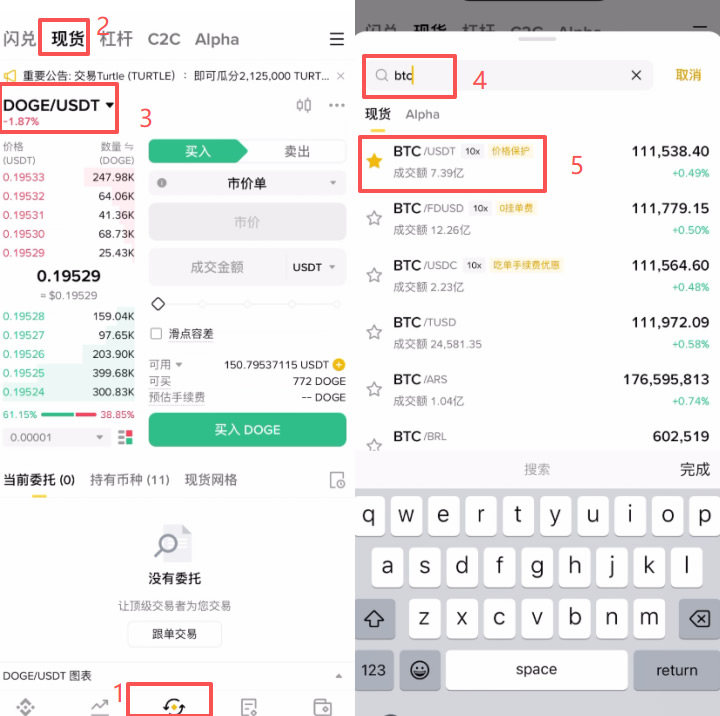 币安C2C买币/入金_图10