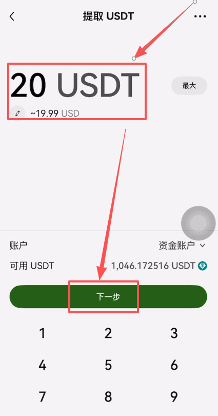 如何把交易所里的币转到钱包？_图9