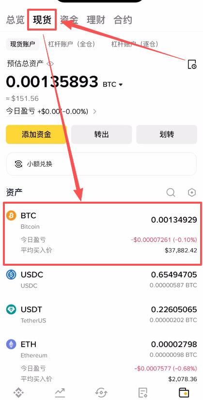 币安C2C买币/入金_图13