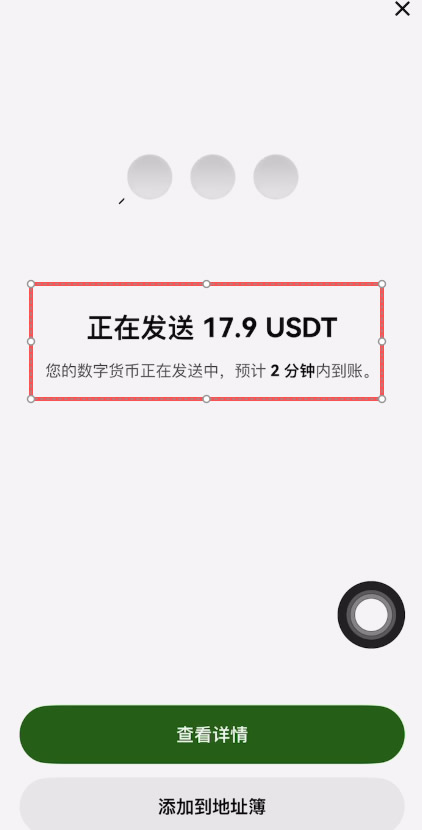如何把交易所里的币转到钱包？_图11