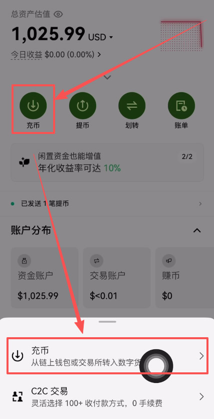 如何把钱包里的USDT转回到交易所？