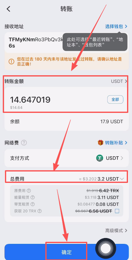 如何把钱包里的USDT转回到交易所？_图7
