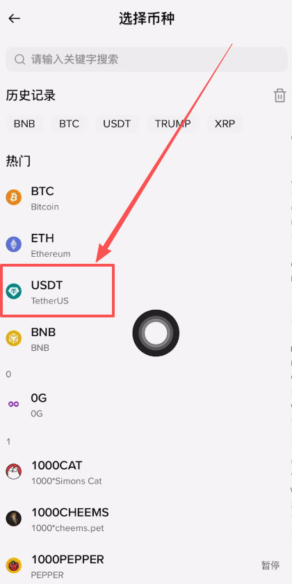 两个交易所之间如何互转？_图2