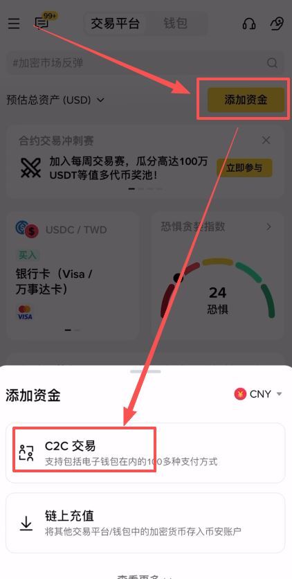 币安交易所卖出USDT教程