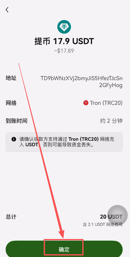 两个交易所之间如何互转？_图8