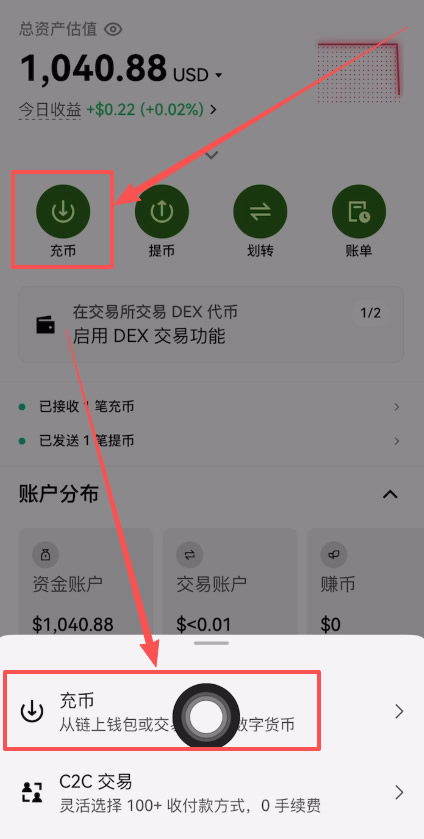 如何再把币安交易所的币转回到欧易呢？_图3