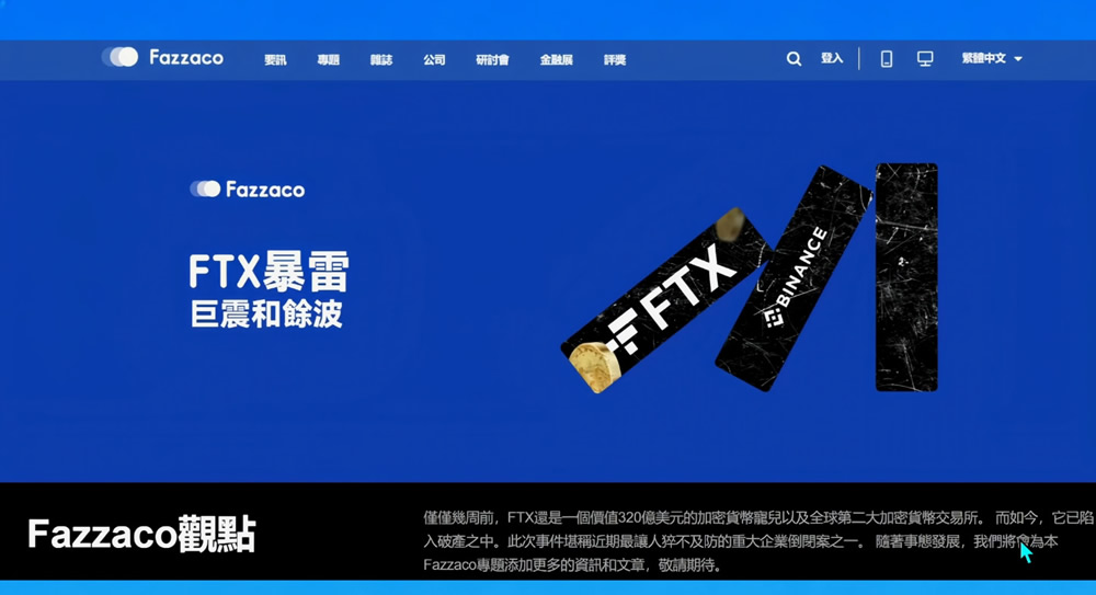 欧易和币安哪个更好？从资金安全、界面操作、功能和交易费综合对比分析 — 相关配图2