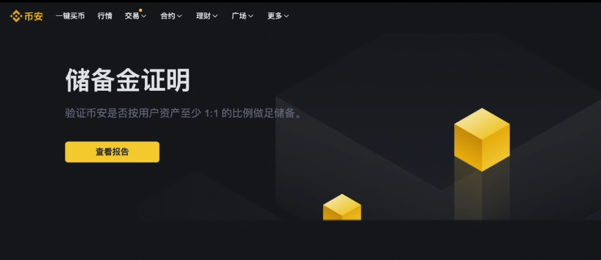 欧易和币安哪个更好？从资金安全、界面操作、功能和交易费综合对比分析 — 相关配图3