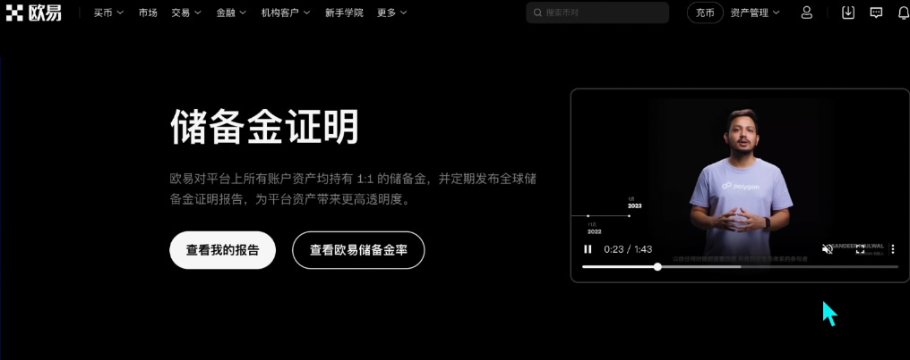 欧易和币安哪个更好？从资金安全、界面操作、功能和交易费综合对比分析 — 相关配图4