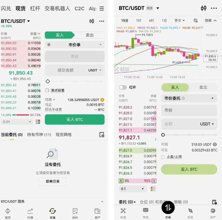 欧易和币安哪个更好？从资金安全、界面操作、功能和交易费综合对比分析 — 相关配图7