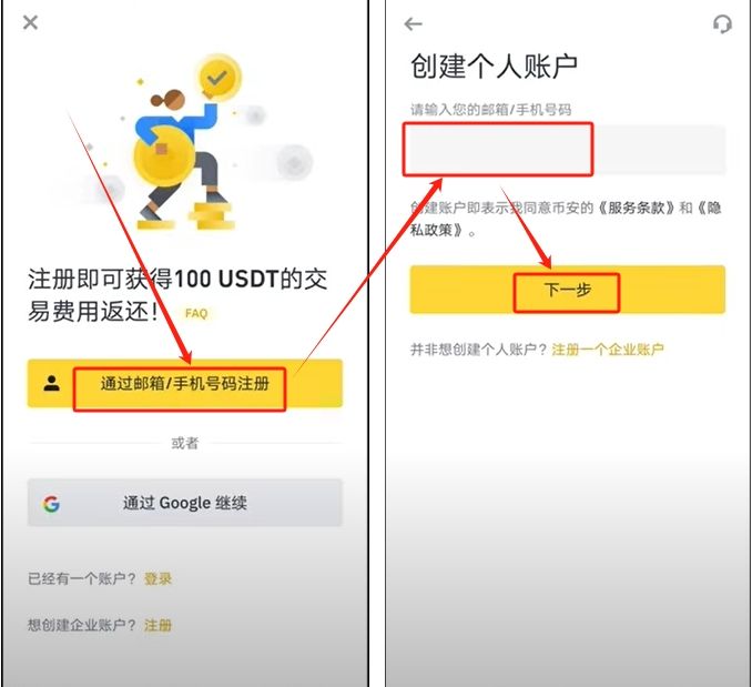 币安Alpha怎么快速刷分？每天刷多少分稳赚空投？手把手教你快速提升积 — 相关配图4