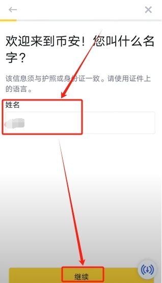 币安Alpha怎么快速刷分？每天刷多少分稳赚空投？手把手教你快速提升积 — 相关配图10