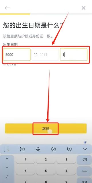 币安Alpha怎么快速刷分？每天刷多少分稳赚空投？手把手教你快速提升积 — 相关配图12