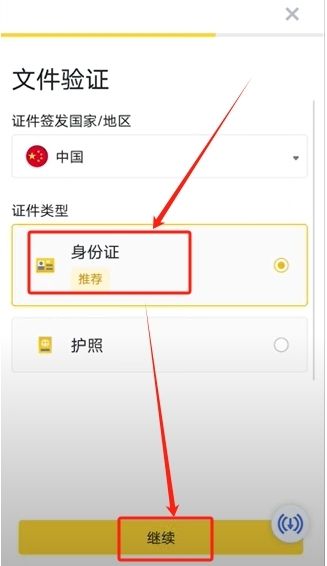 币安Alpha怎么快速刷分？每天刷多少分稳赚空投？手把手教你快速提升积 — 相关配图13