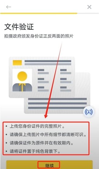 币安Alpha怎么快速刷分？每天刷多少分稳赚空投？手把手教你快速提升积 — 相关配图14