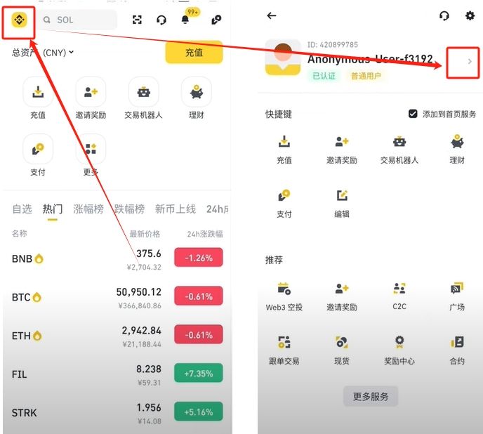 币安Alpha怎么快速刷分？每天刷多少分稳赚空投？手把手教你快速提升积 — 相关配图15