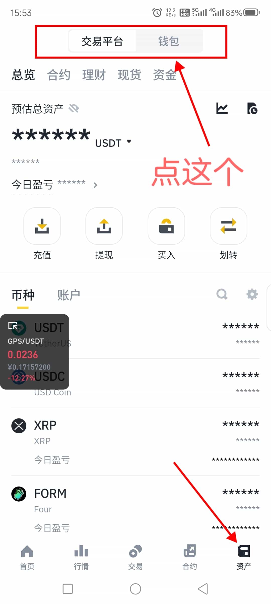 币安Alpha怎么快速刷分？每天刷多少分稳赚空投？手把手教你快速提升积 — 相关配图17