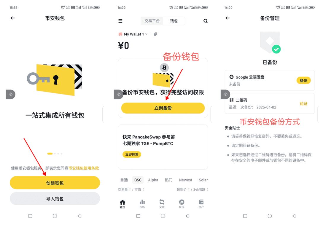 币安Alpha怎么快速刷分？每天刷多少分稳赚空投？手把手教你快速提升积 — 相关配图18