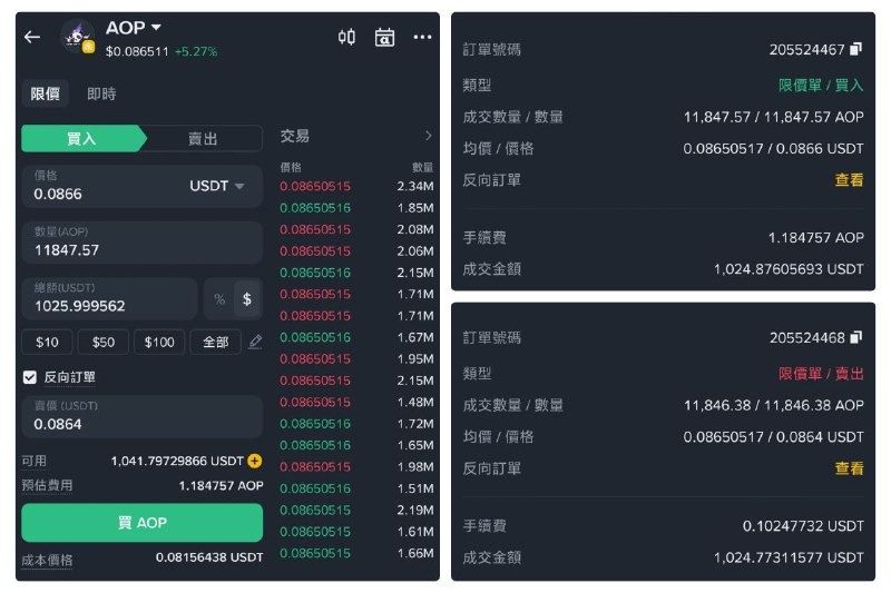 币安Alpha怎么快速刷分？每天刷多少分稳赚空投？手把手教你快速提升积 — 相关配图21